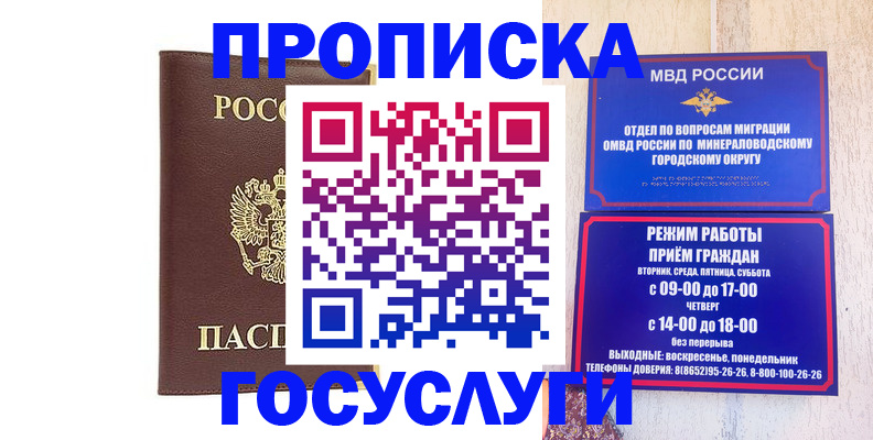 миграционный учет в Хотьково