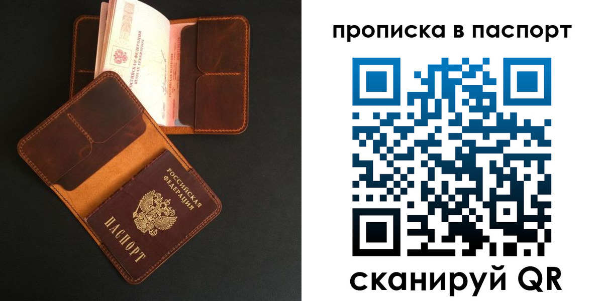 прописка поиск в Хотьково