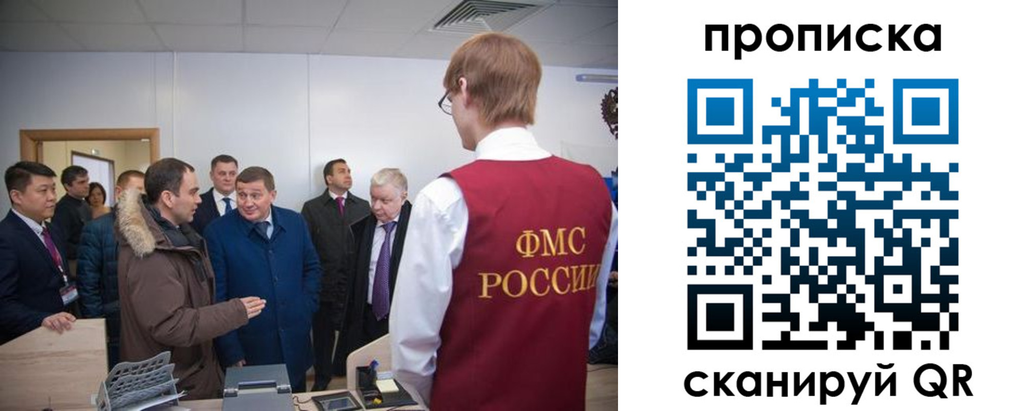 прописка для школы в Хотьково