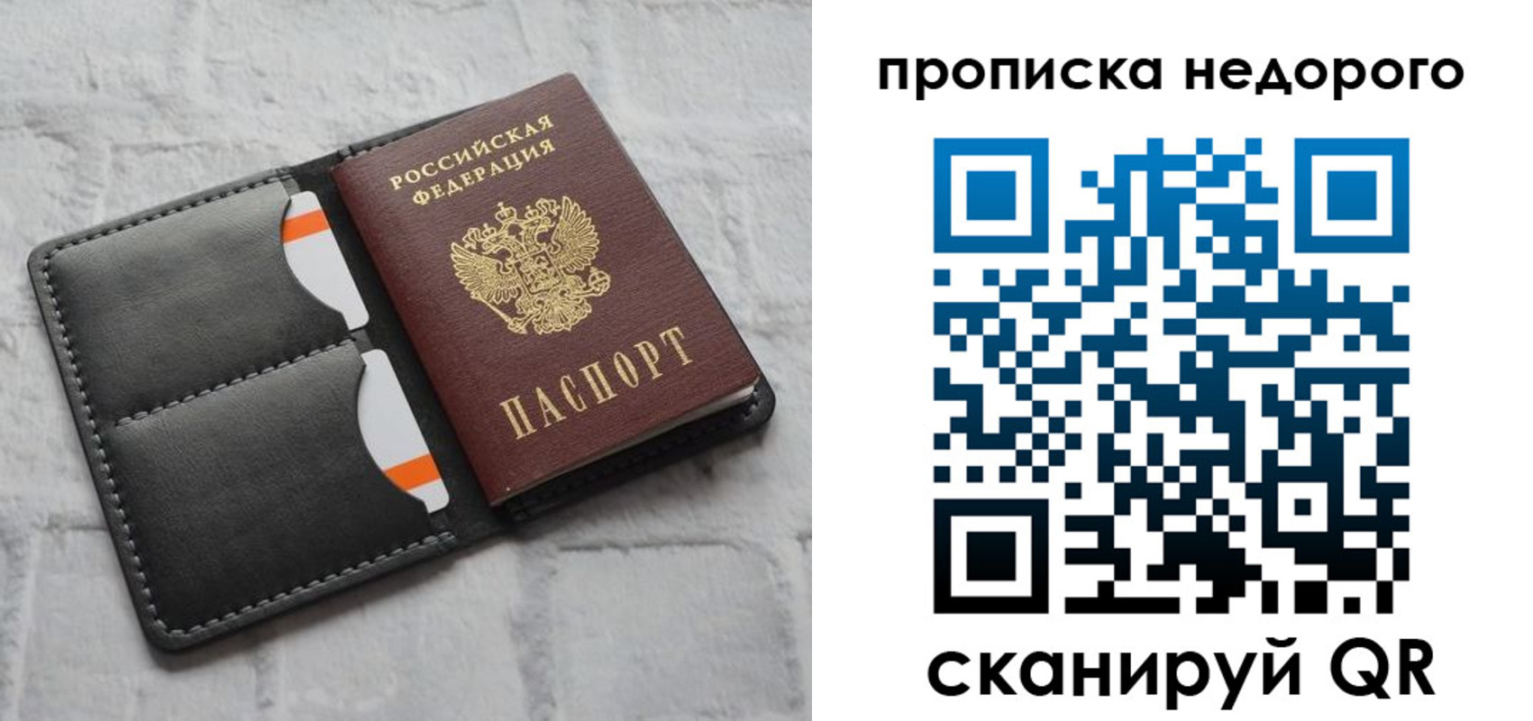 временная регистрация купить в Хотьково
