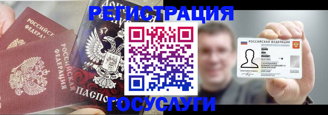 прописка для военкомата в Хотьково