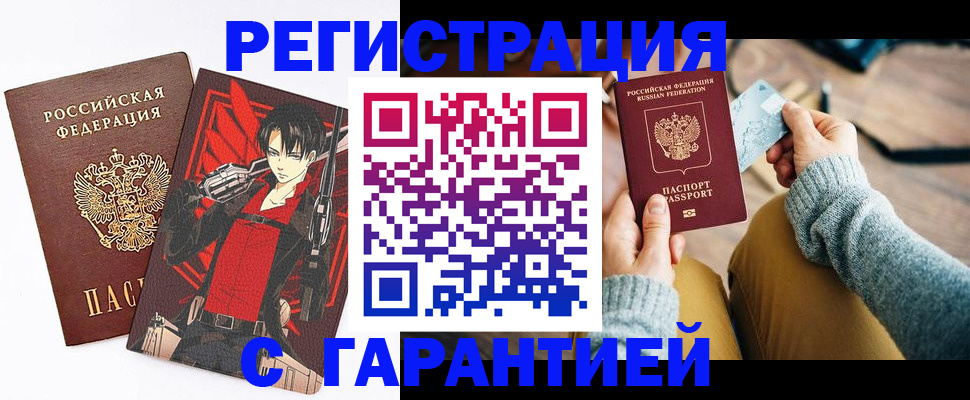 прописка иностранных граждан в Хотьково