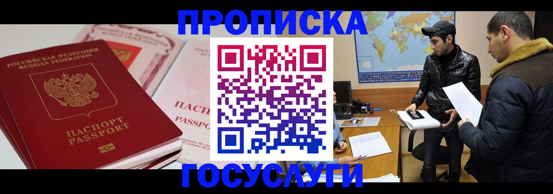 временная регистрация в квартире в Хотьково