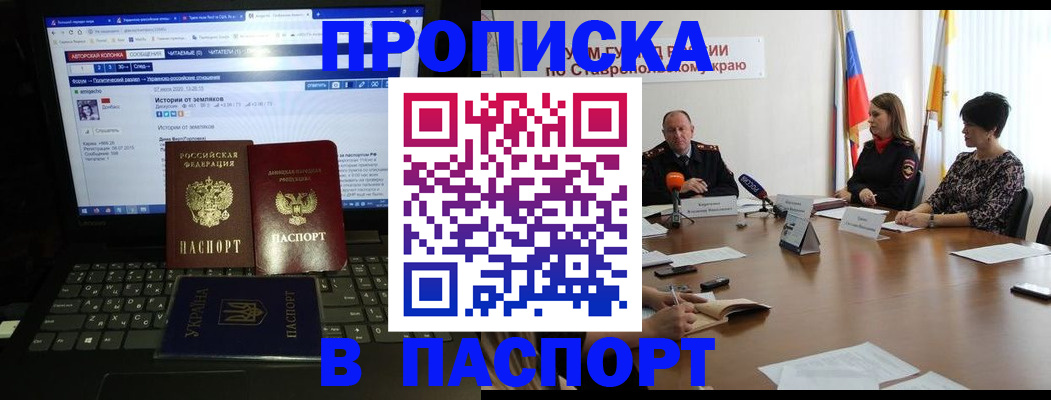 временная регистрация надежно в Хотьково