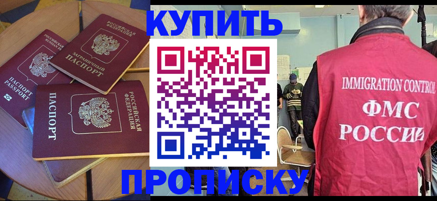 временная регистрация поиск в Хотьково