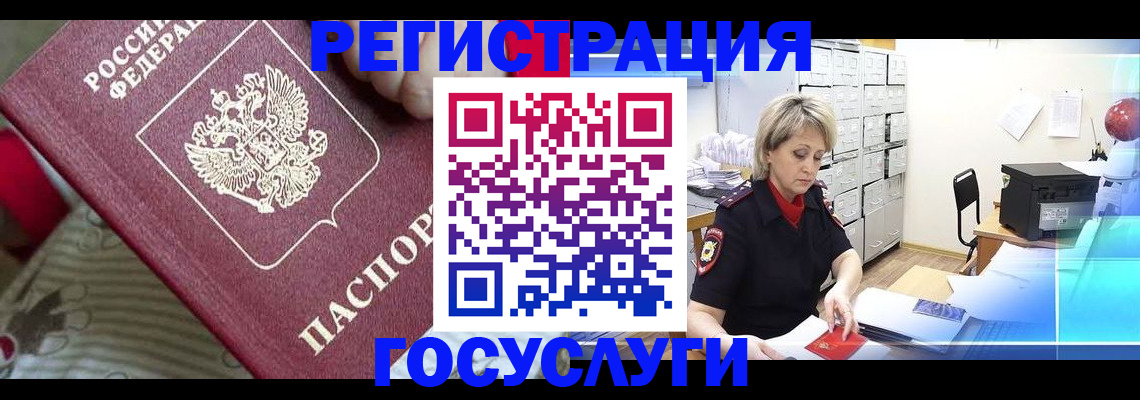 временная регистрация адрес в Хотьково
