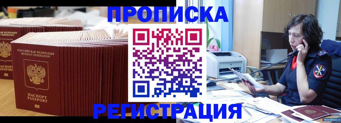 временная регистрация гарантия в Хотьково